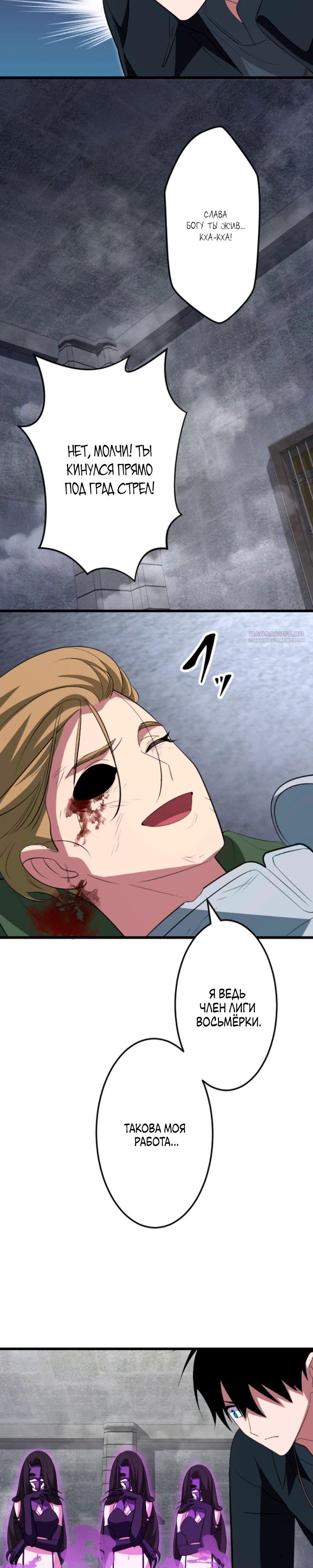 Манга Секретное оружие в руках ранкера??? - Глава 53 Страница 38