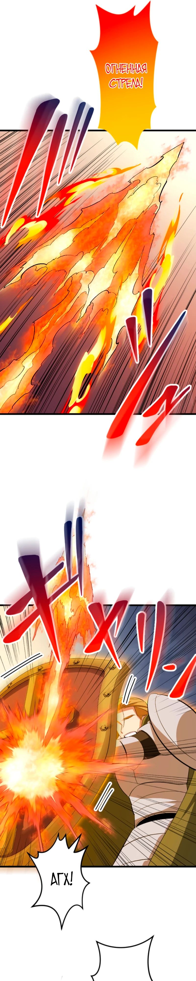 Манга Секретное оружие в руках ранкера??? - Глава 53 Страница 12