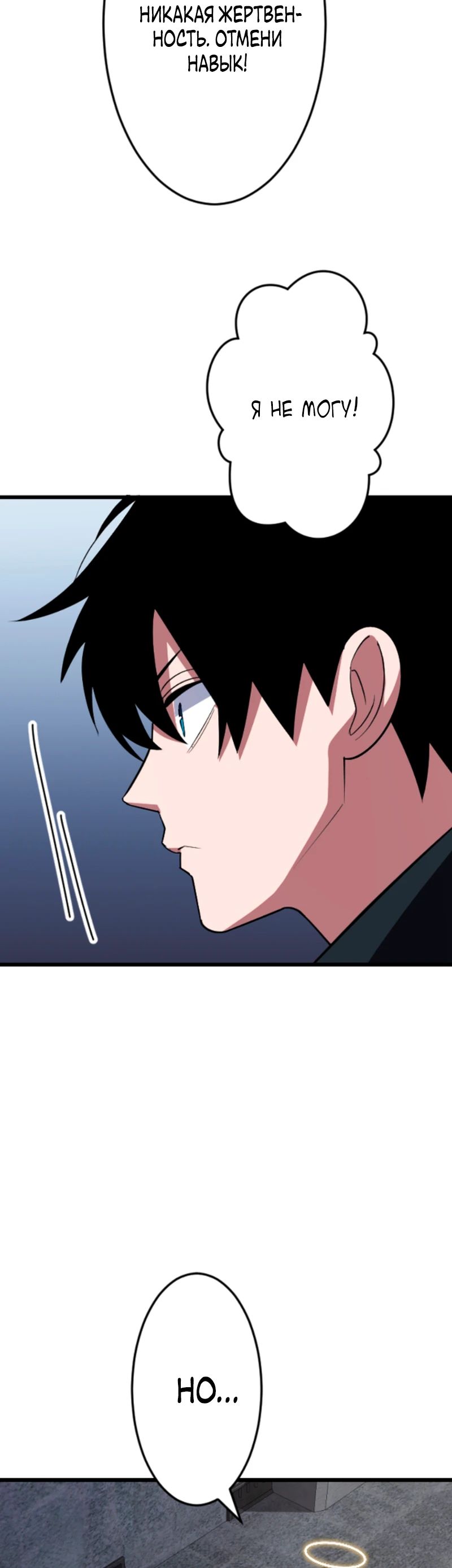 Манга Секретное оружие в руках ранкера??? - Глава 53 Страница 23