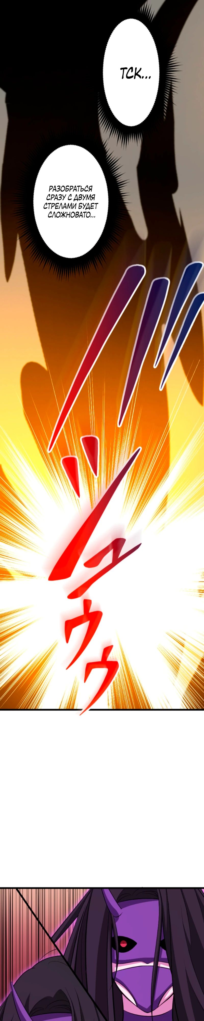 Манга Секретное оружие в руках ранкера??? - Глава 53 Страница 20