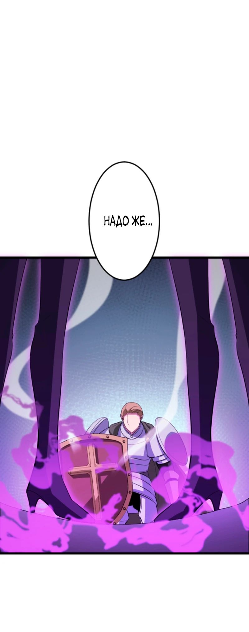 Манга Секретное оружие в руках ранкера??? - Глава 53 Страница 15