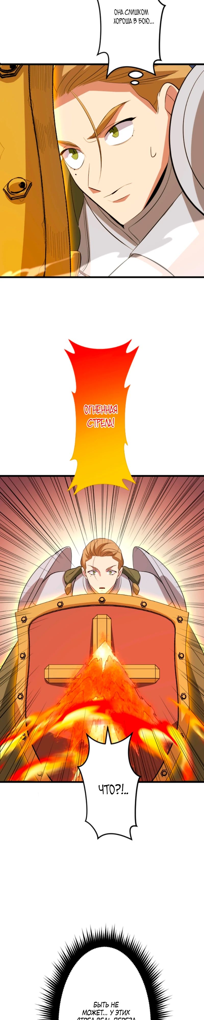 Манга Секретное оружие в руках ранкера??? - Глава 53 Страница 13