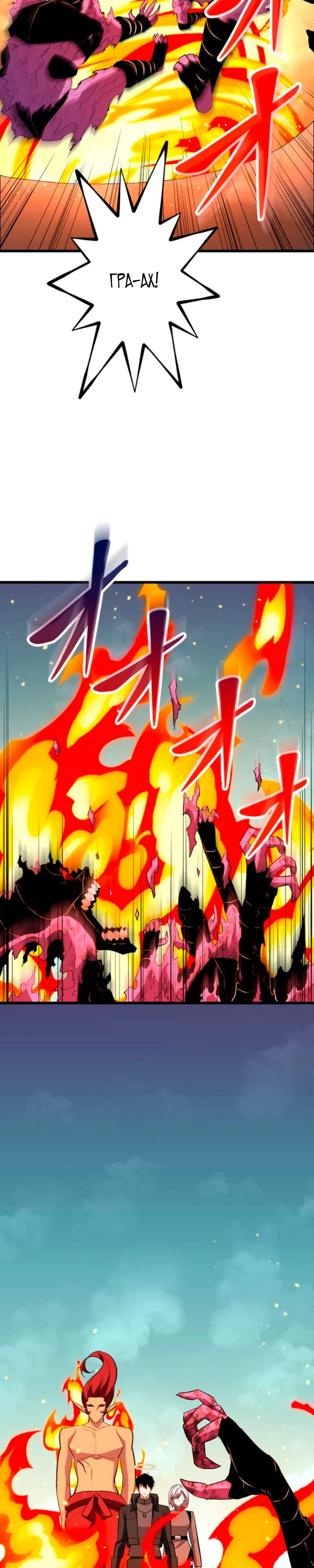 Манга Секретное оружие в руках ранкера??? - Глава 52 Страница 3