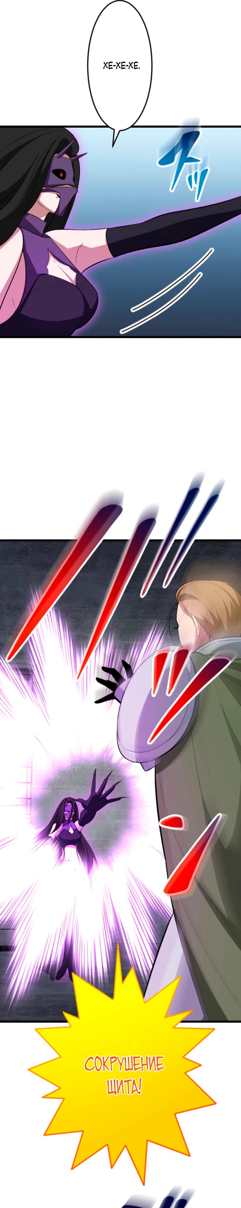 Манга Секретное оружие в руках ранкера??? - Глава 52 Страница 33
