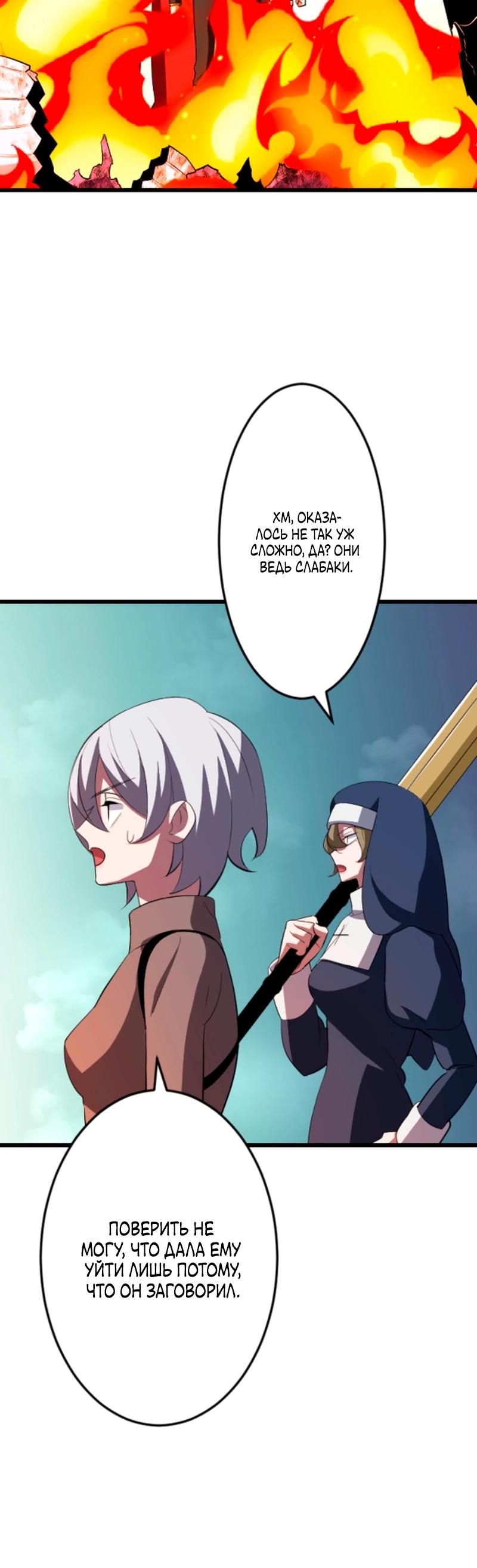 Манга Секретное оружие в руках ранкера??? - Глава 52 Страница 4