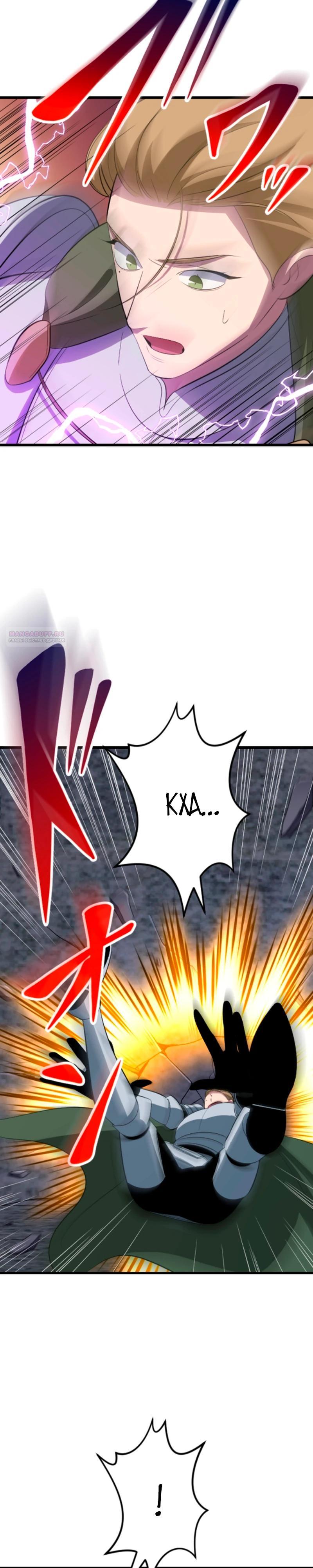 Манга Секретное оружие в руках ранкера??? - Глава 52 Страница 34