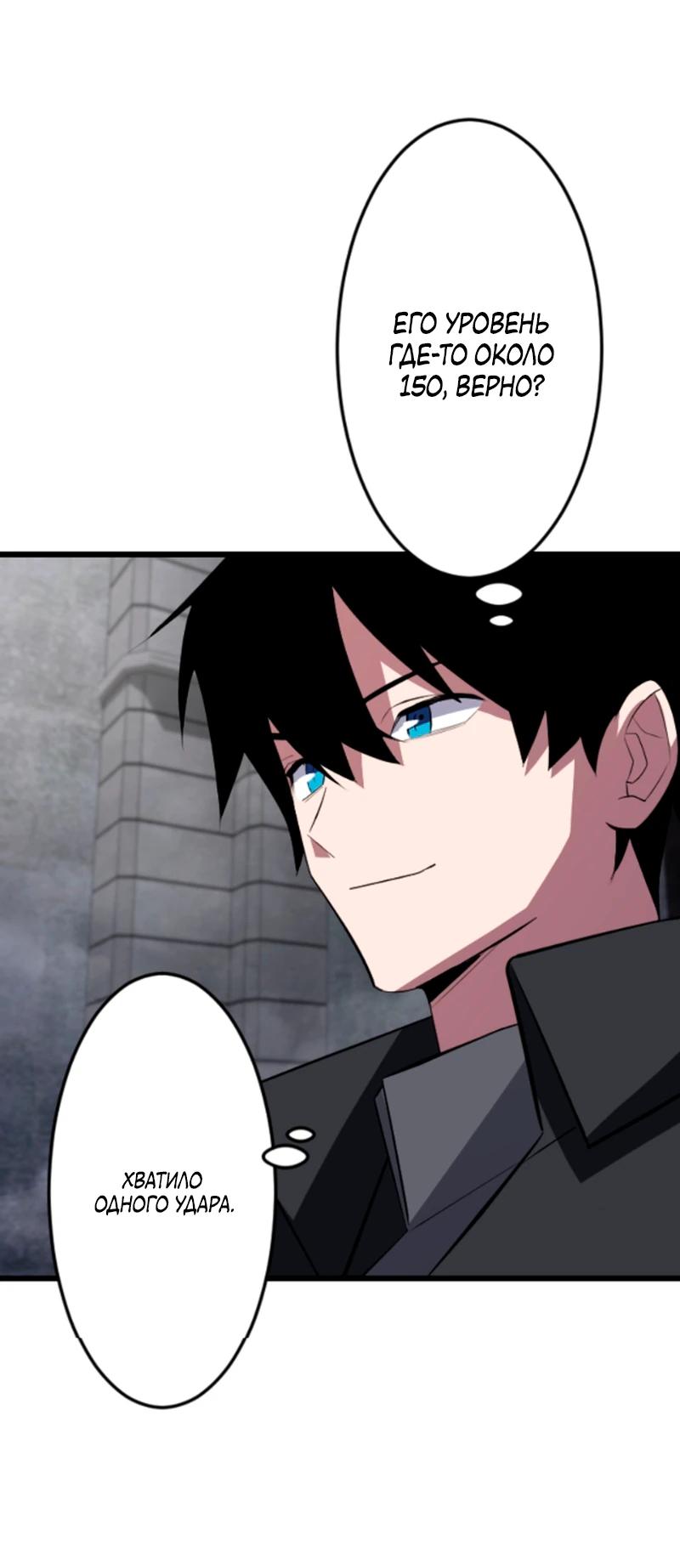 Манга Секретное оружие в руках ранкера??? - Глава 52 Страница 28