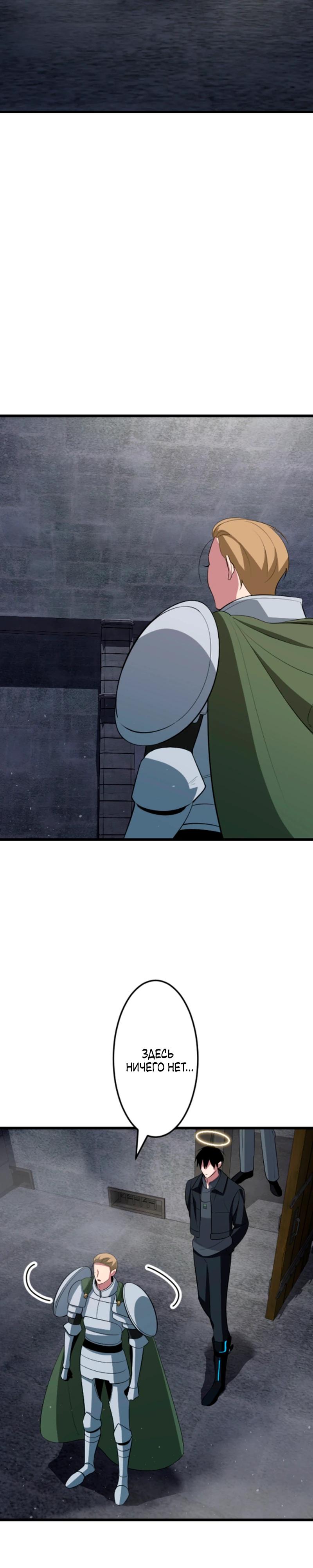 Манга Секретное оружие в руках ранкера??? - Глава 52 Страница 19