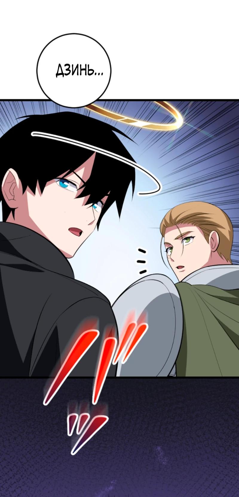 Манга Секретное оружие в руках ранкера??? - Глава 52 Страница 24