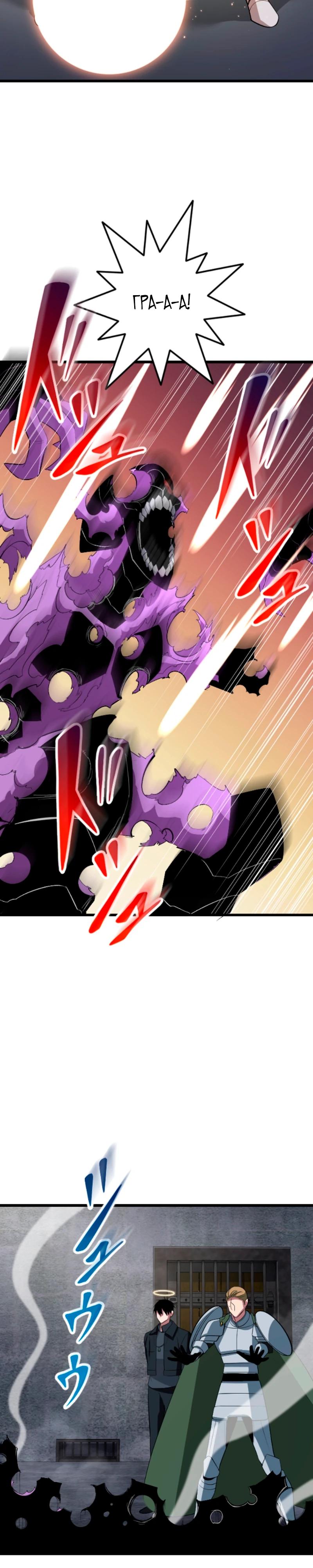 Манга Секретное оружие в руках ранкера??? - Глава 52 Страница 27