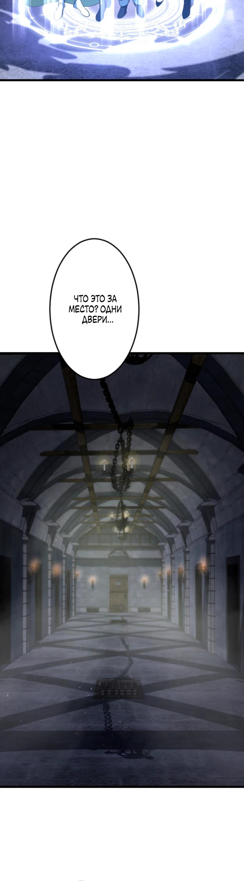 Манга Секретное оружие в руках ранкера??? - Глава 52 Страница 16