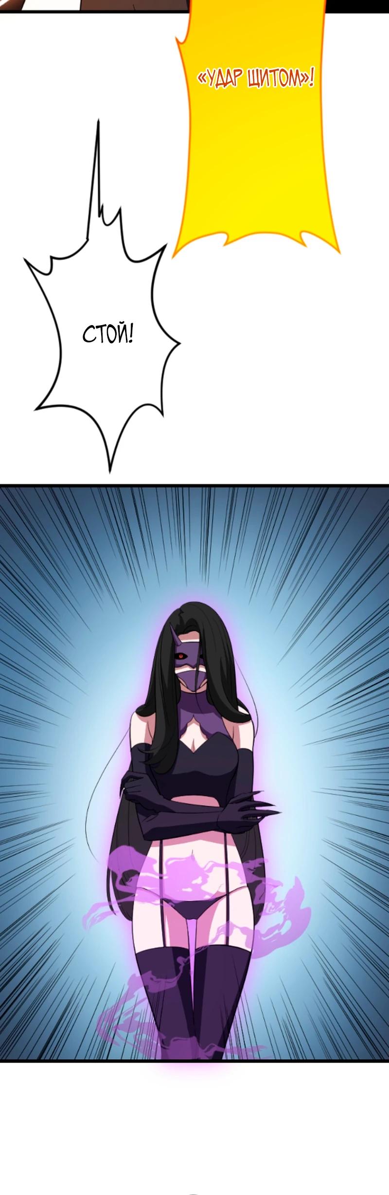 Манга Секретное оружие в руках ранкера??? - Глава 52 Страница 32