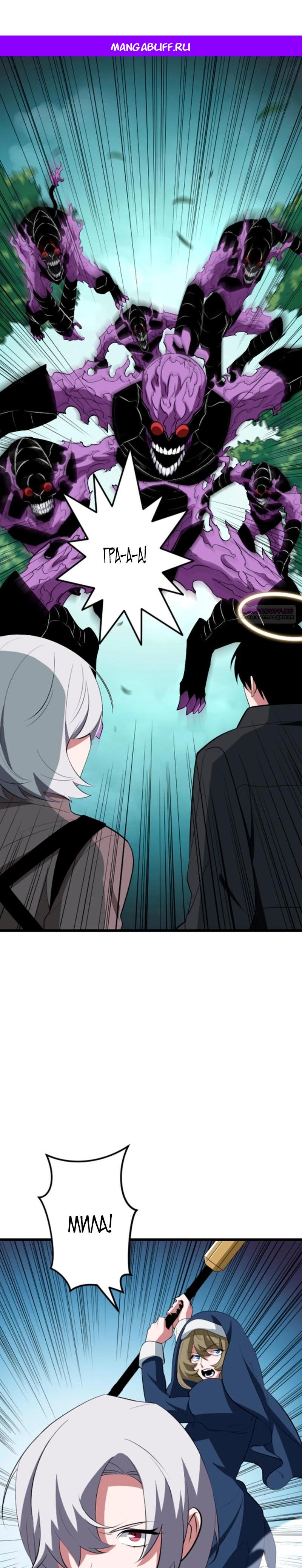 Манга Секретное оружие в руках ранкера??? - Глава 52 Страница 1