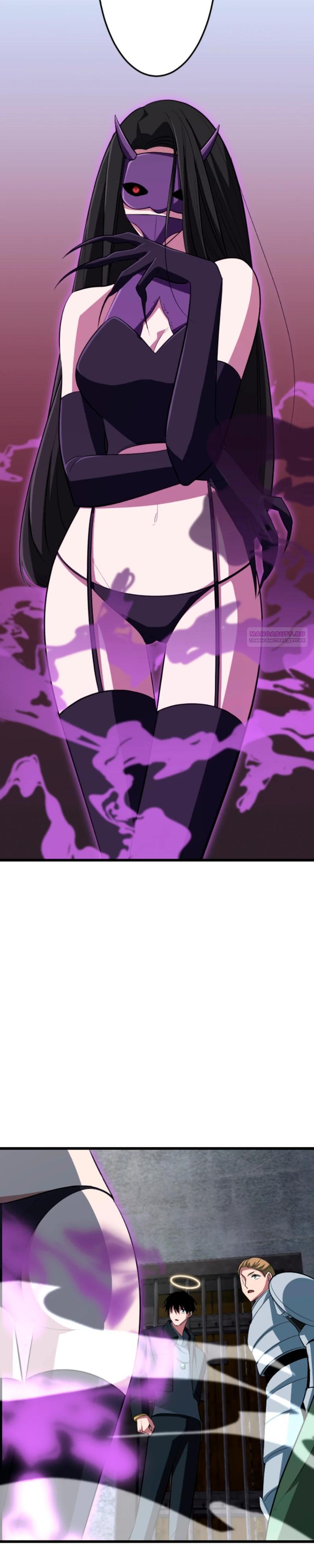 Манга Секретное оружие в руках ранкера??? - Глава 52 Страница 30