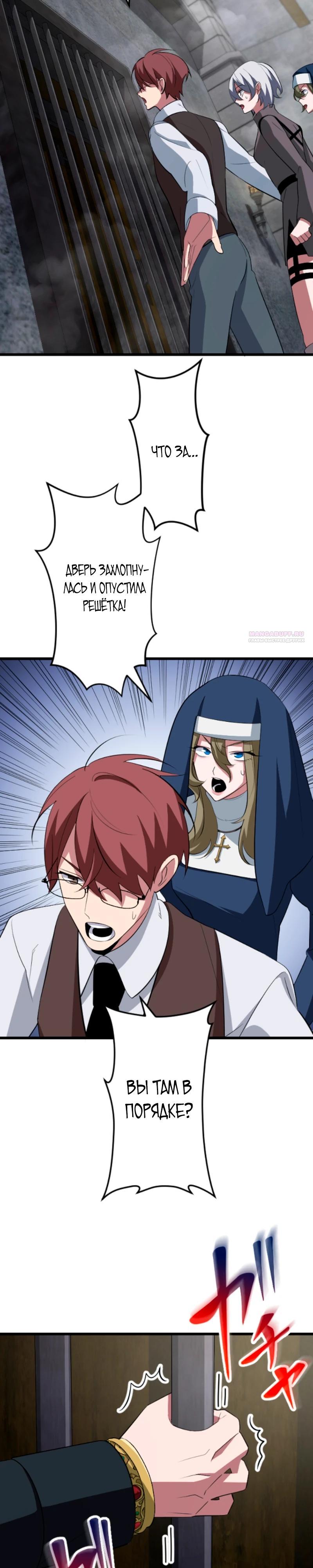 Манга Секретное оружие в руках ранкера??? - Глава 52 Страница 22