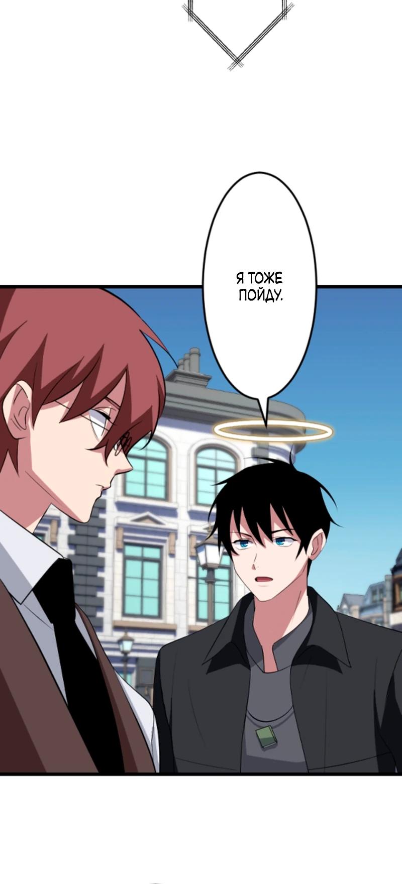 Манга Секретное оружие в руках ранкера??? - Глава 51 Страница 20