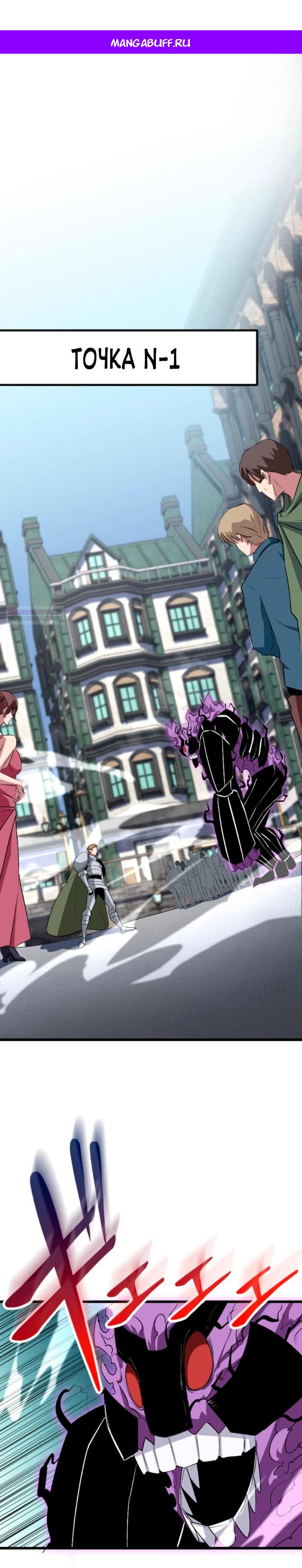 Манга Секретное оружие в руках ранкера??? - Глава 51 Страница 1