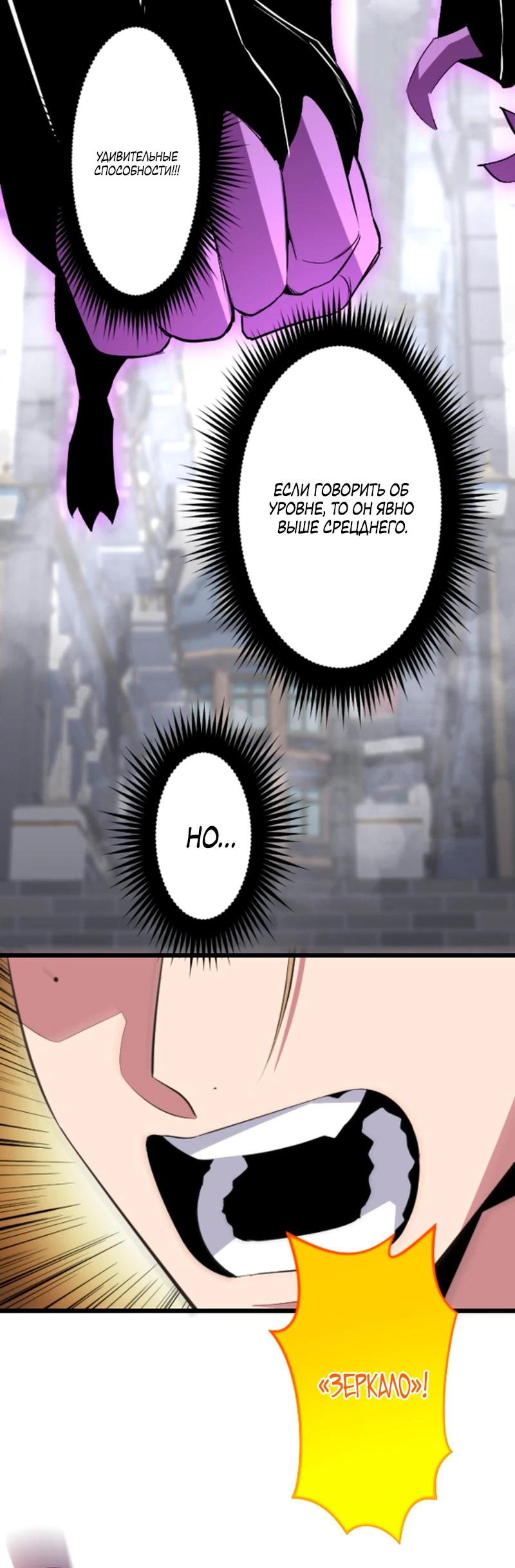 Манга Секретное оружие в руках ранкера??? - Глава 51 Страница 4