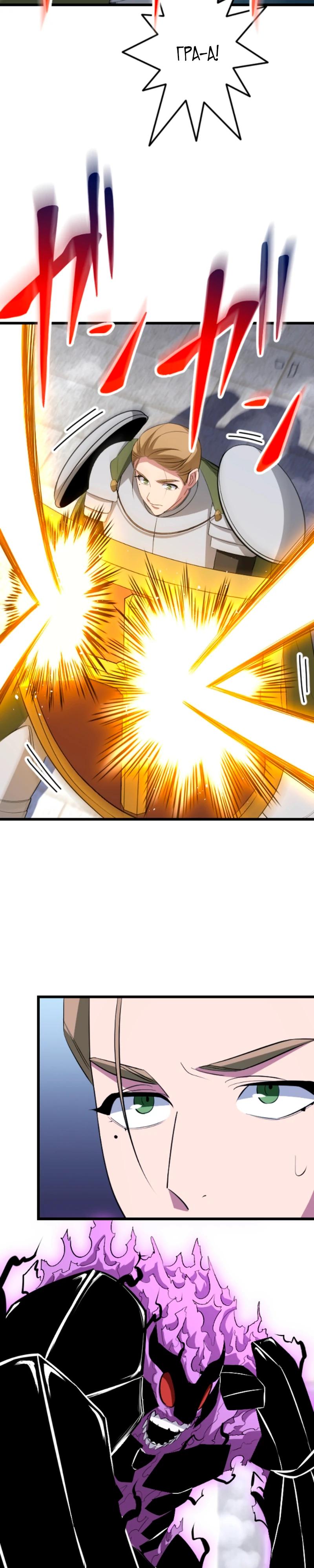 Манга Секретное оружие в руках ранкера??? - Глава 51 Страница 3