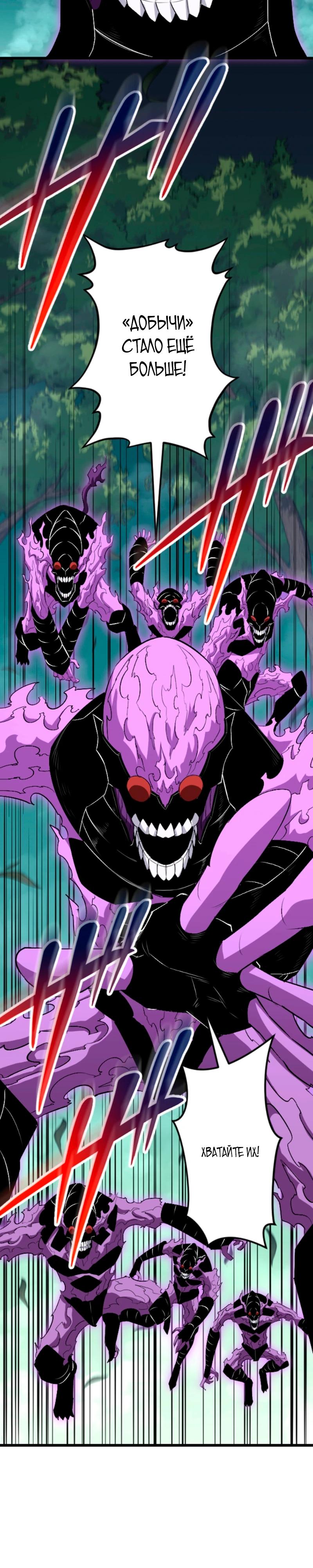 Манга Секретное оружие в руках ранкера??? - Глава 51 Страница 33