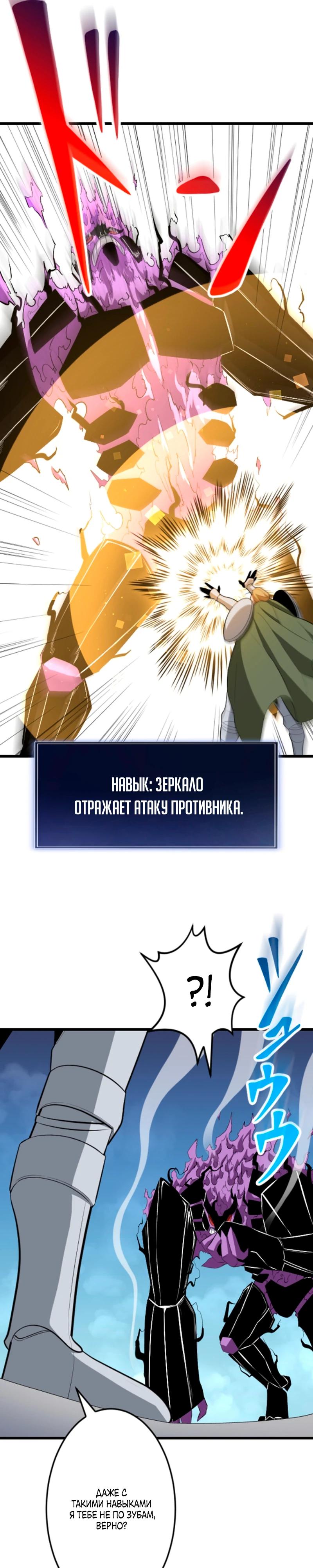 Манга Секретное оружие в руках ранкера??? - Глава 51 Страница 5