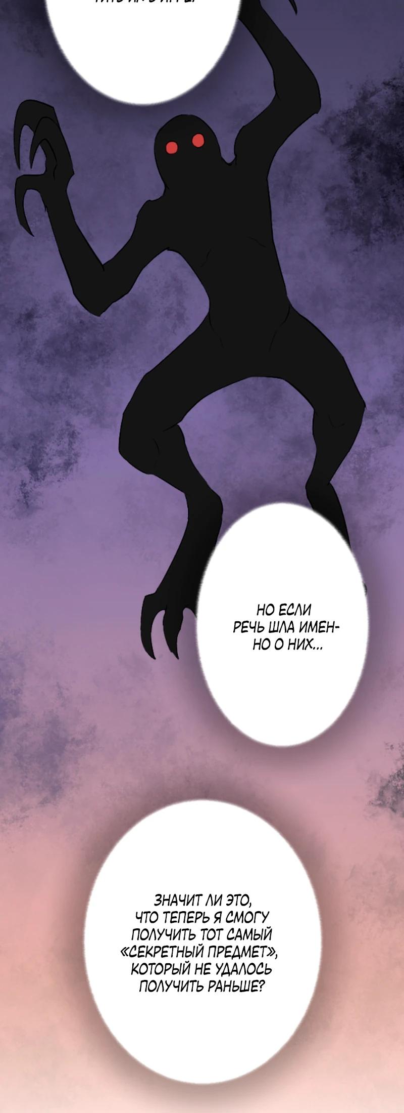 Манга Секретное оружие в руках ранкера??? - Глава 51 Страница 16