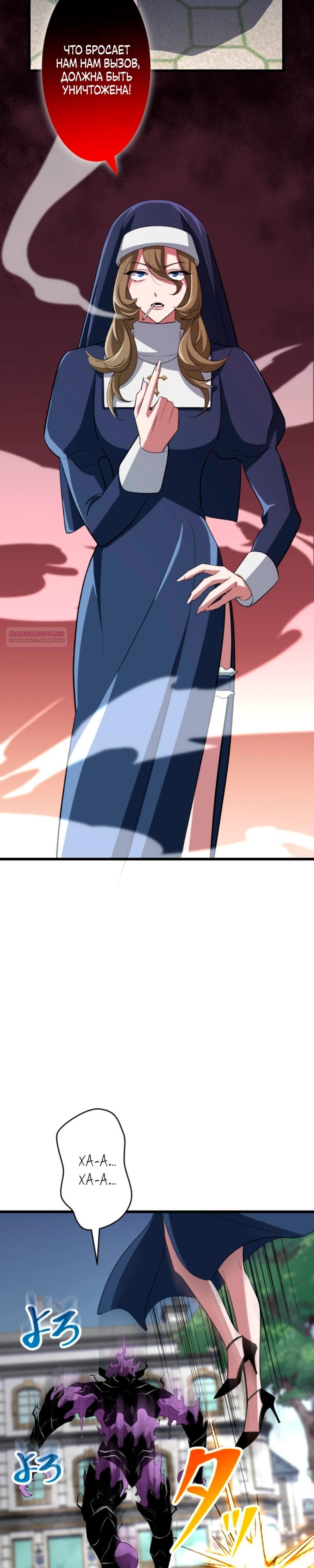 Манга Секретное оружие в руках ранкера??? - Глава 51 Страница 10