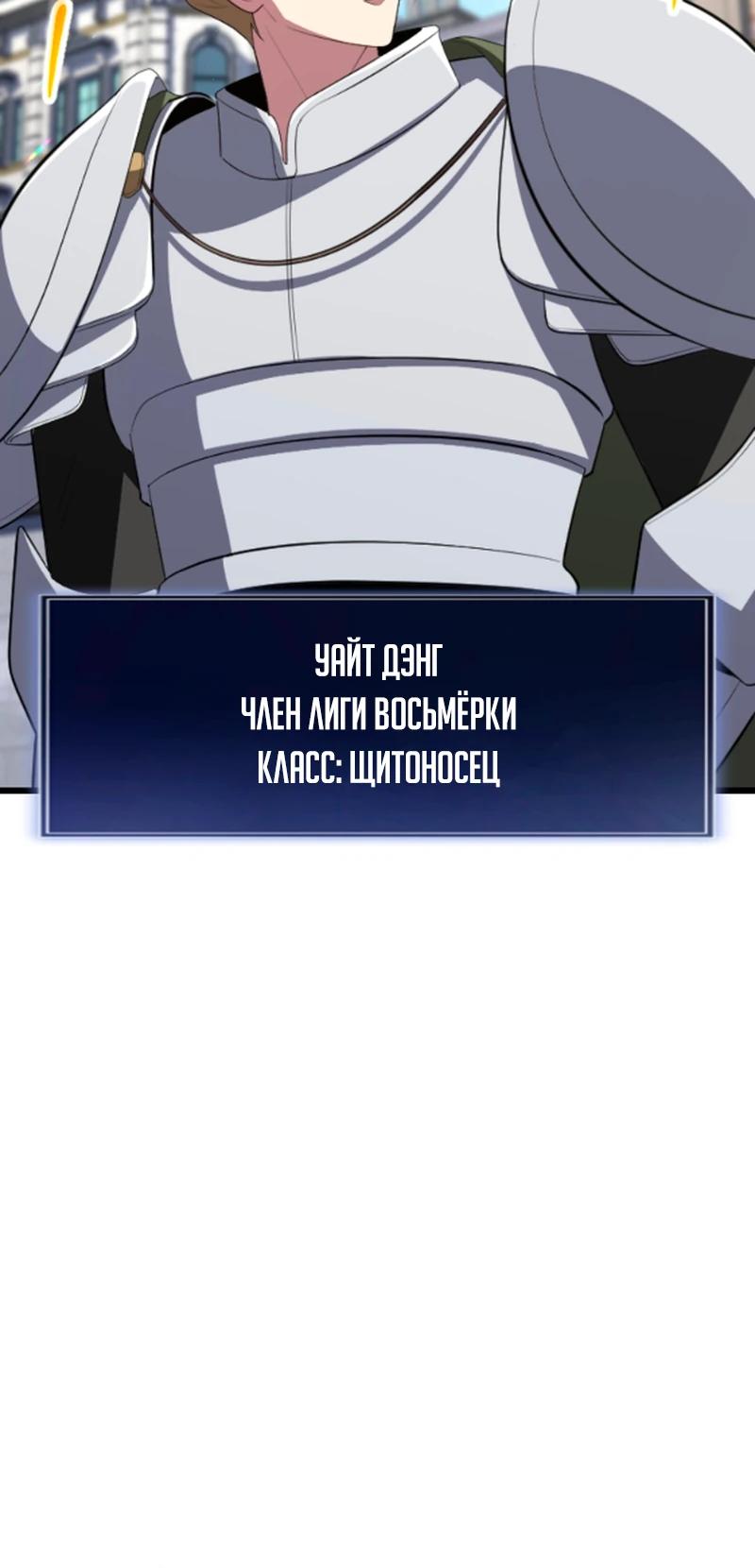 Манга Секретное оружие в руках ранкера??? - Глава 51 Страница 8