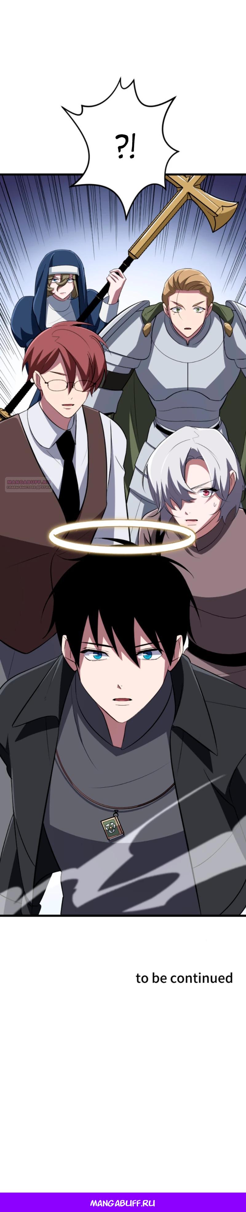 Манга Секретное оружие в руках ранкера??? - Глава 51 Страница 34