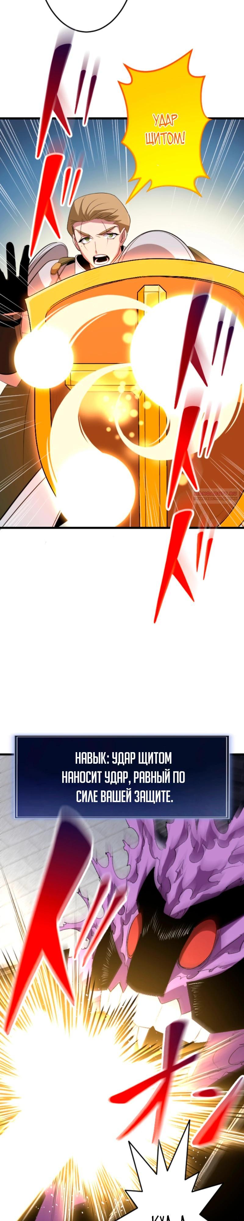 Манга Секретное оружие в руках ранкера??? - Глава 51 Страница 6