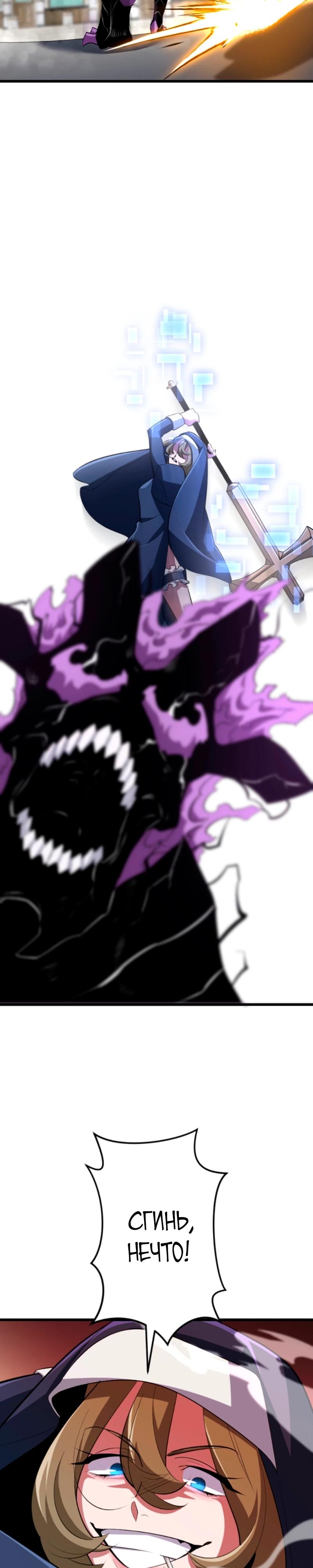 Манга Секретное оружие в руках ранкера??? - Глава 51 Страница 11