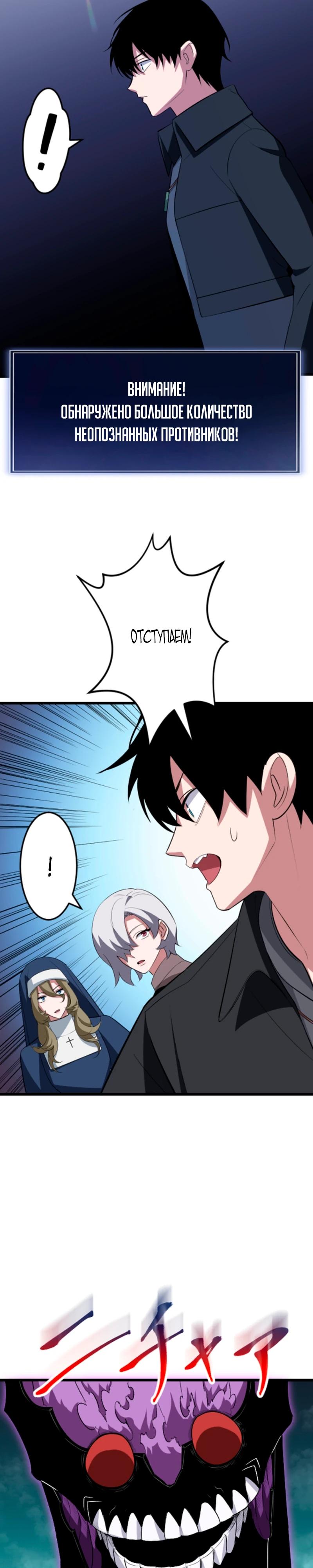 Манга Секретное оружие в руках ранкера??? - Глава 51 Страница 32