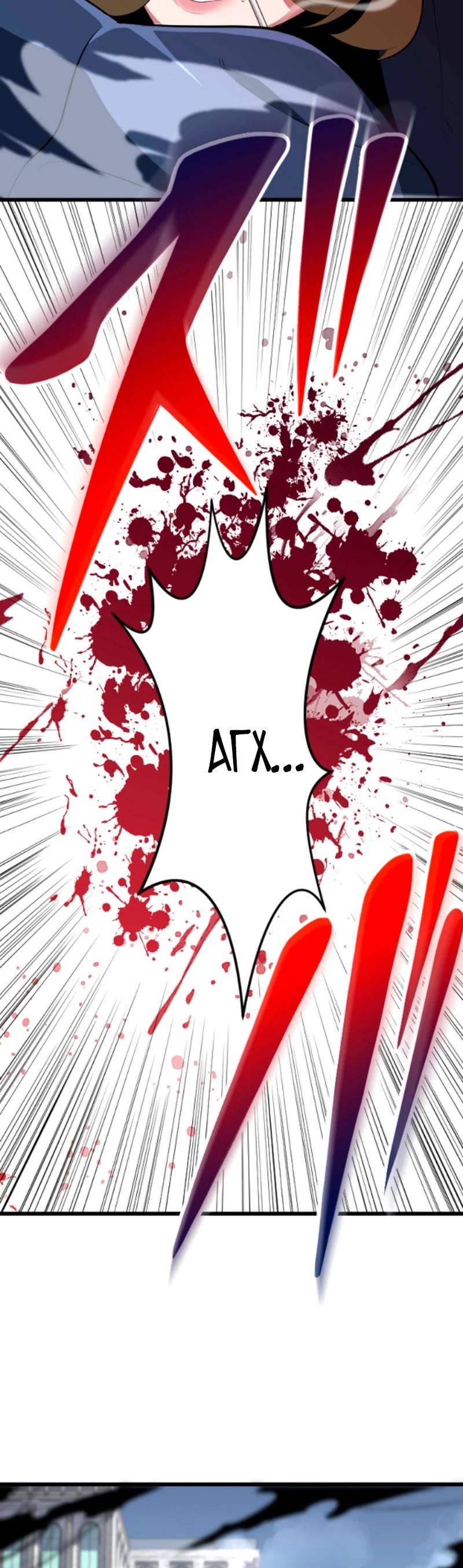 Манга Секретное оружие в руках ранкера??? - Глава 51 Страница 12