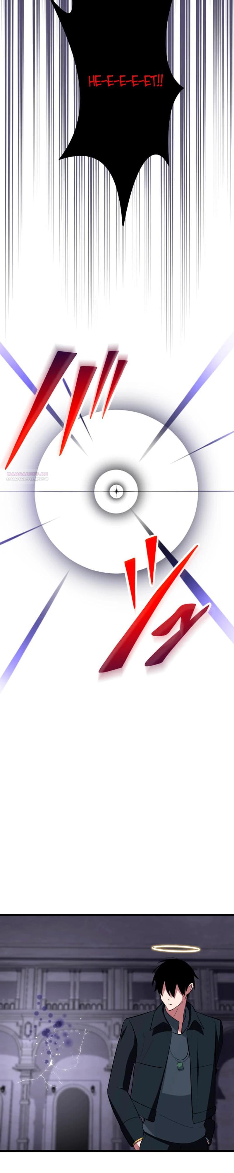 Манга Секретное оружие в руках ранкера??? - Глава 60 Страница 14