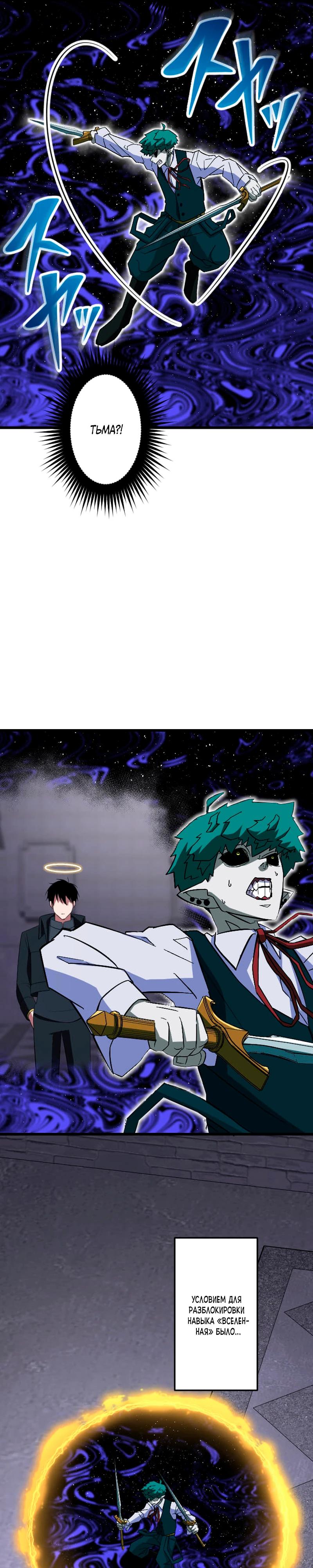 Манга Секретное оружие в руках ранкера??? - Глава 60 Страница 9