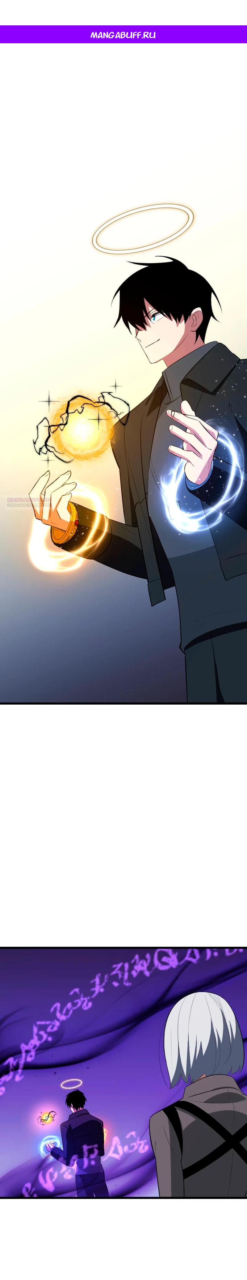 Манга Секретное оружие в руках ранкера??? - Глава 60 Страница 1