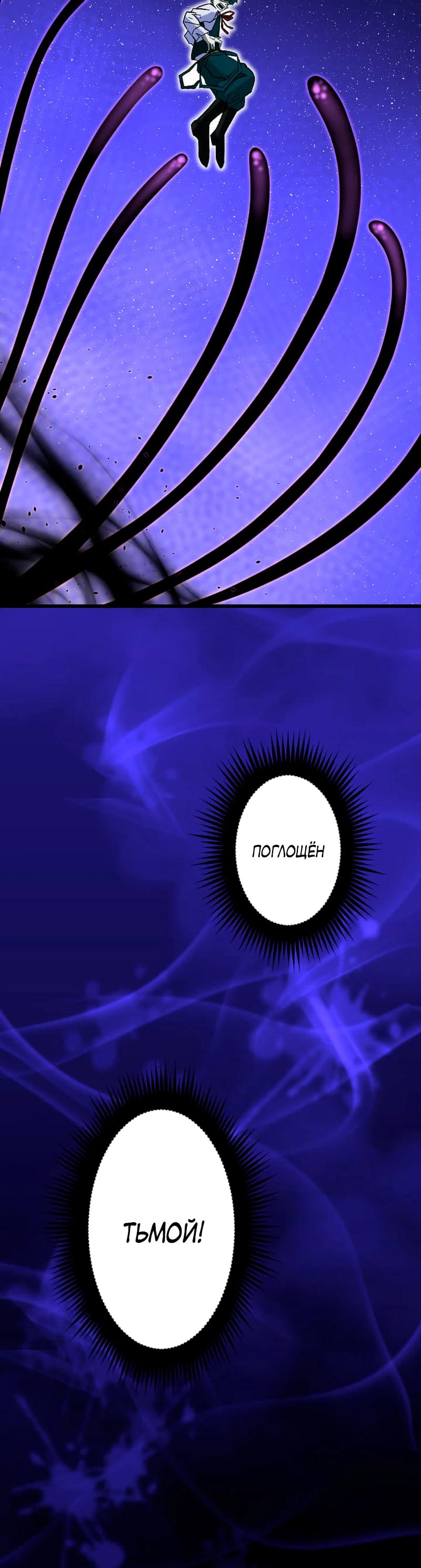 Манга Секретное оружие в руках ранкера??? - Глава 60 Страница 12