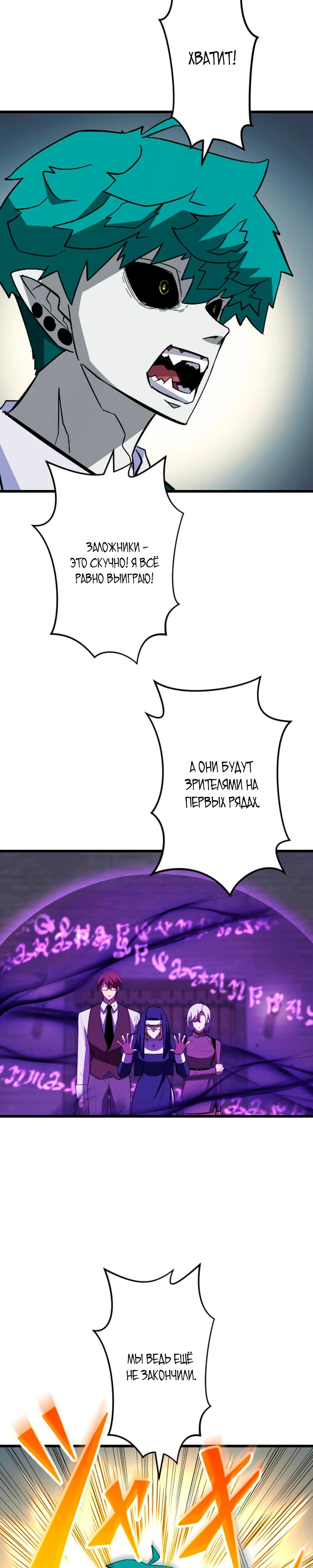 Манга Секретное оружие в руках ранкера??? - Глава 60 Страница 3