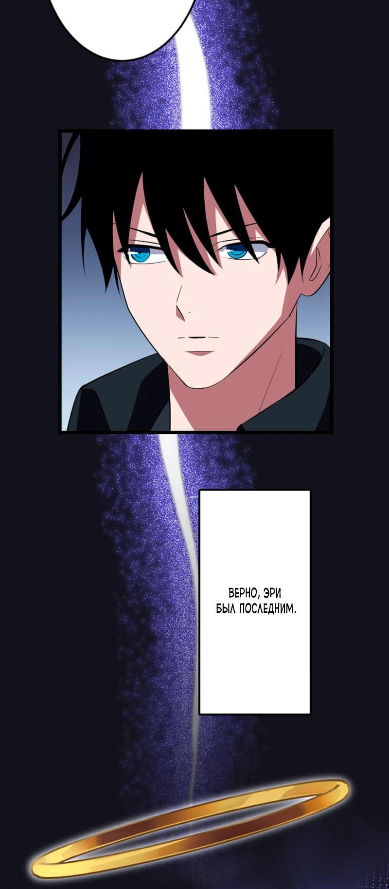 Манга Секретное оружие в руках ранкера??? - Глава 60 Страница 20