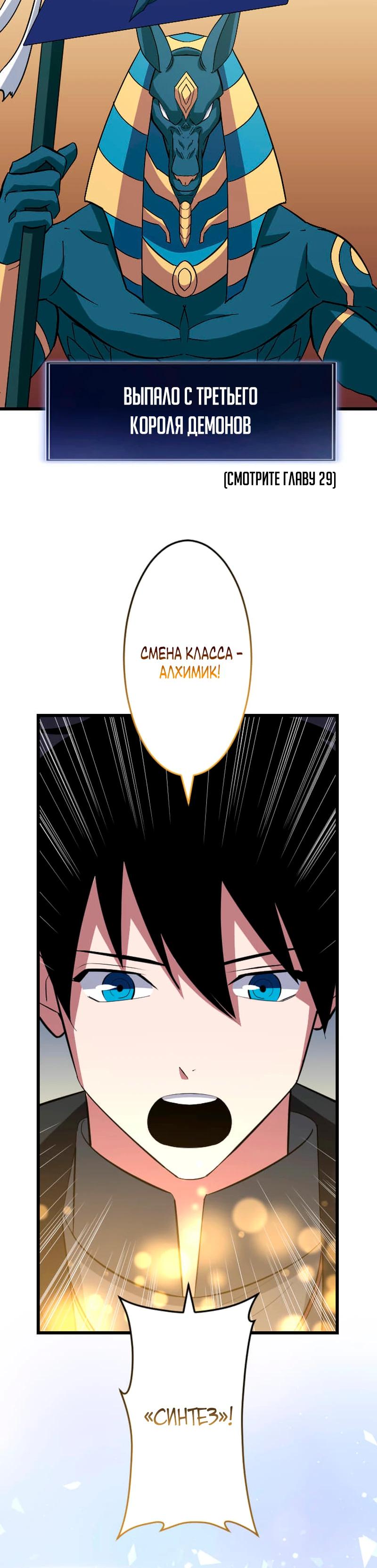 Манга Секретное оружие в руках ранкера??? - Глава 60 Страница 27