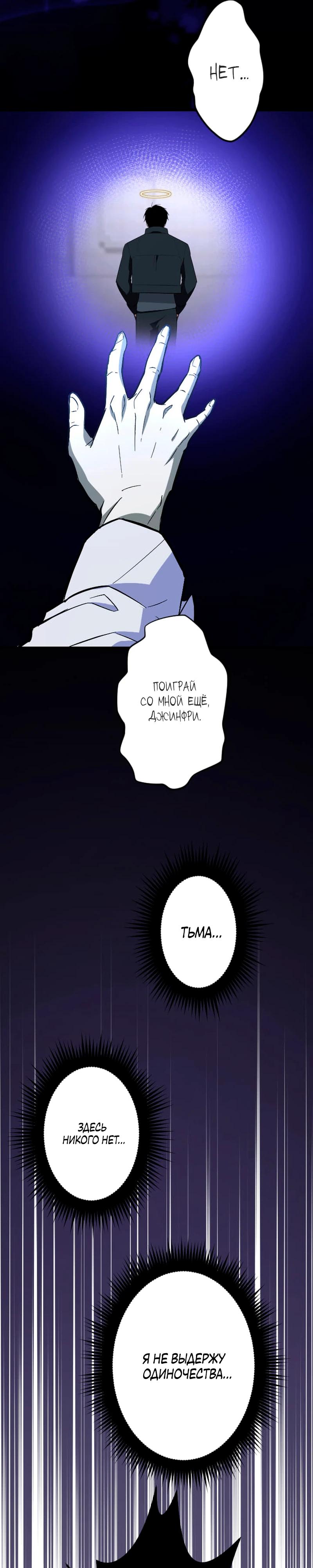 Манга Секретное оружие в руках ранкера??? - Глава 60 Страница 13