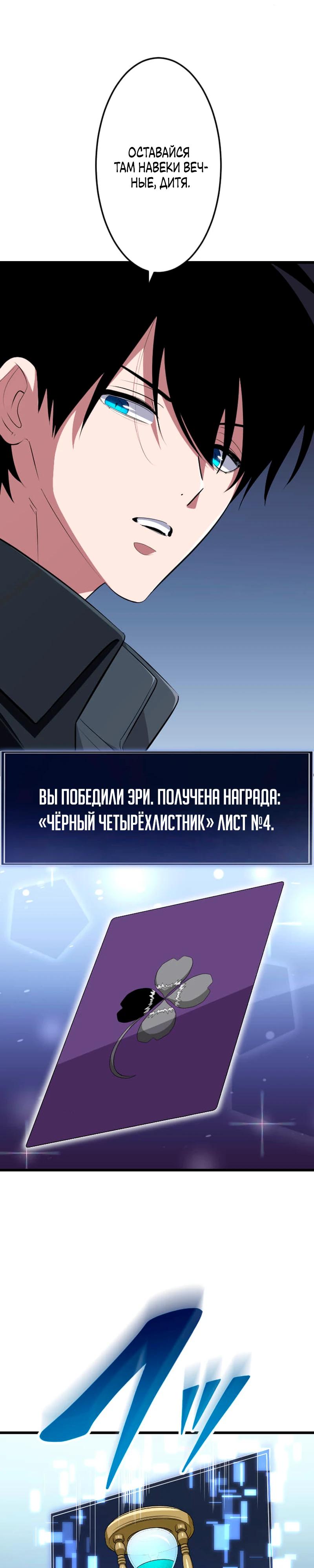 Манга Секретное оружие в руках ранкера??? - Глава 60 Страница 15