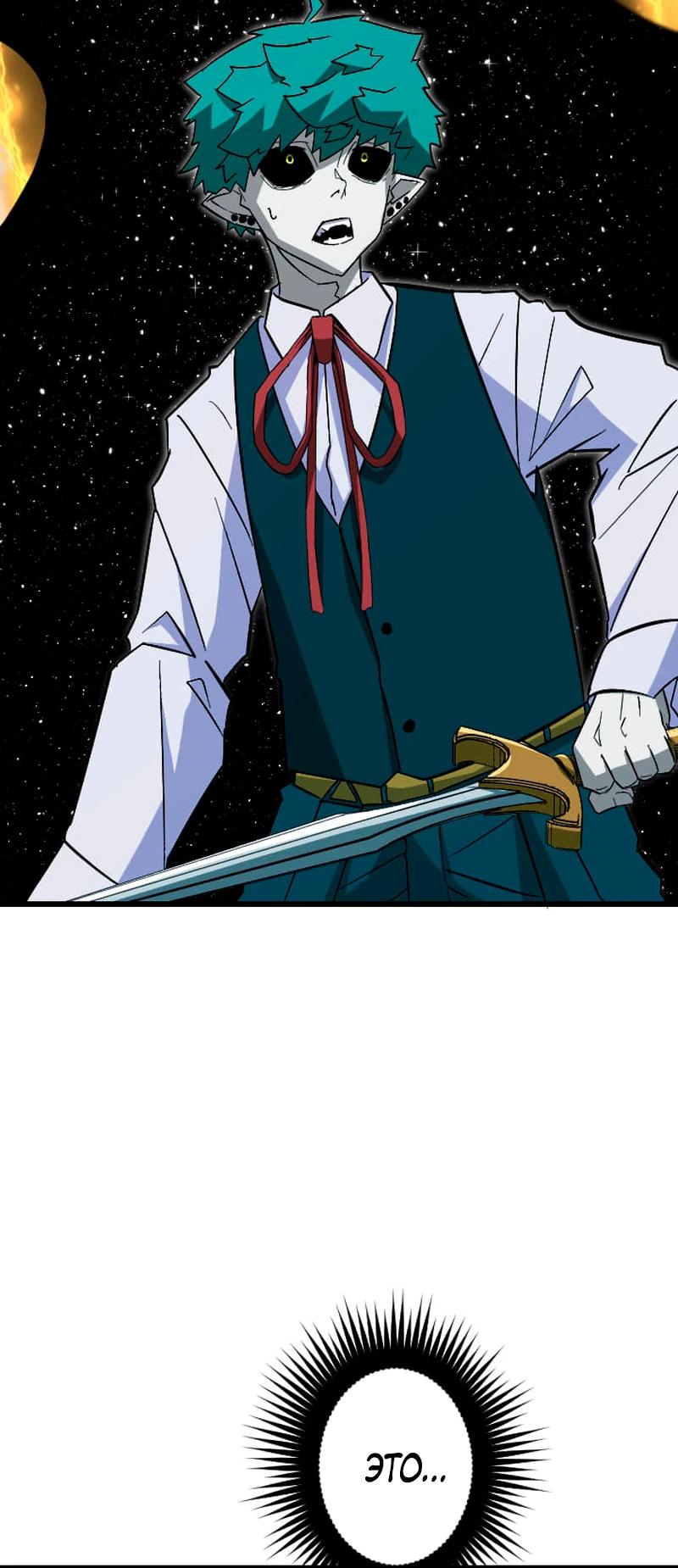 Манга Секретное оружие в руках ранкера??? - Глава 60 Страница 8