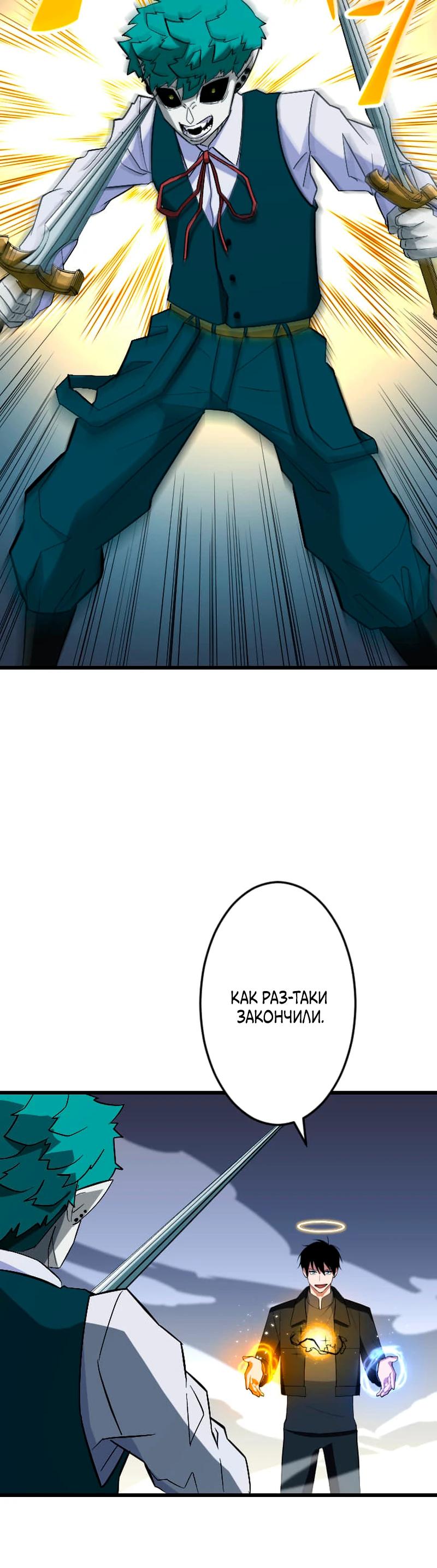 Манга Секретное оружие в руках ранкера??? - Глава 60 Страница 4