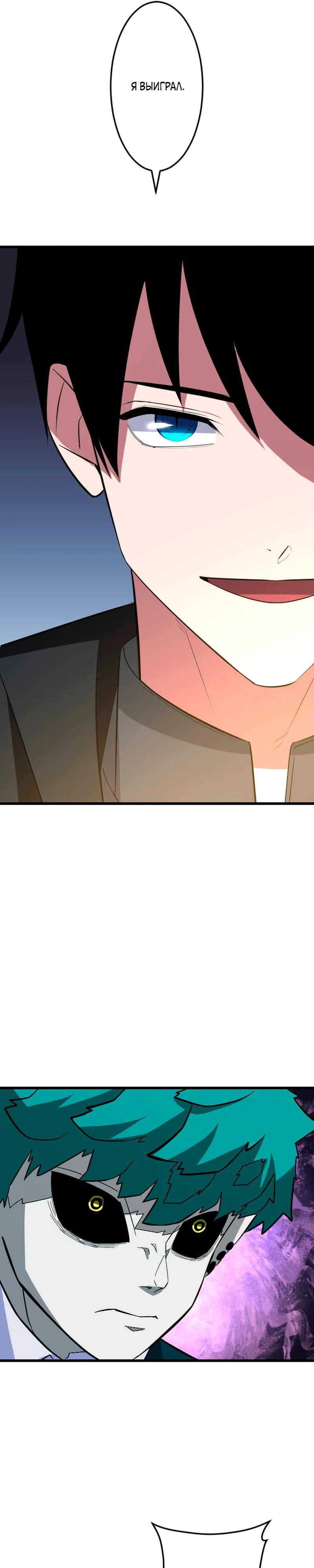 Манга Секретное оружие в руках ранкера??? - Глава 60 Страница 5