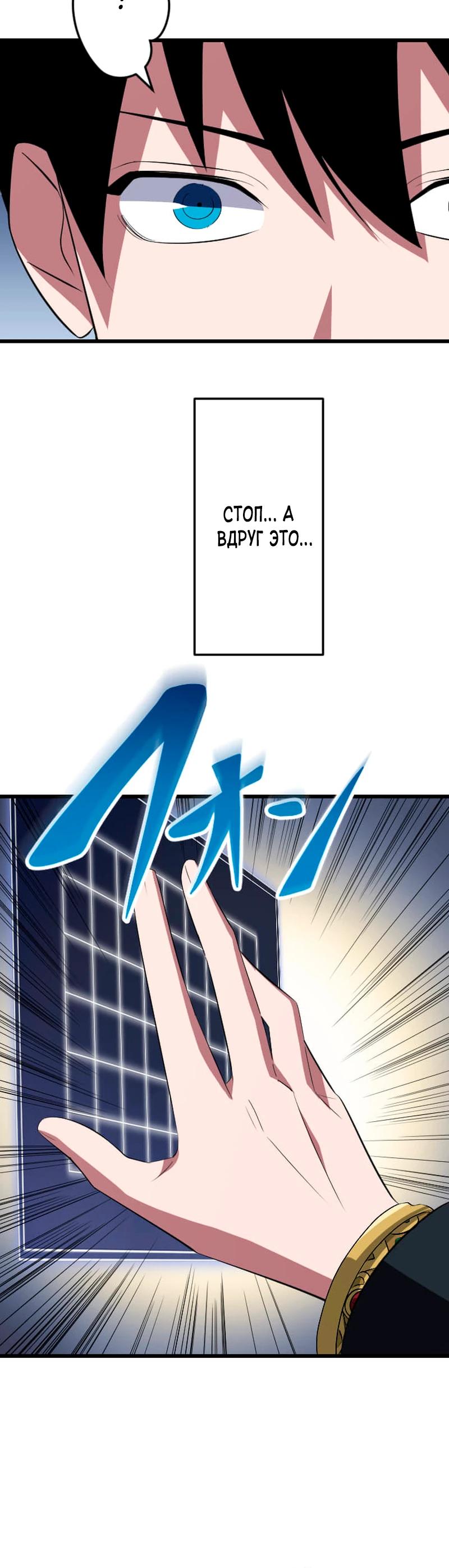 Манга Секретное оружие в руках ранкера??? - Глава 60 Страница 24