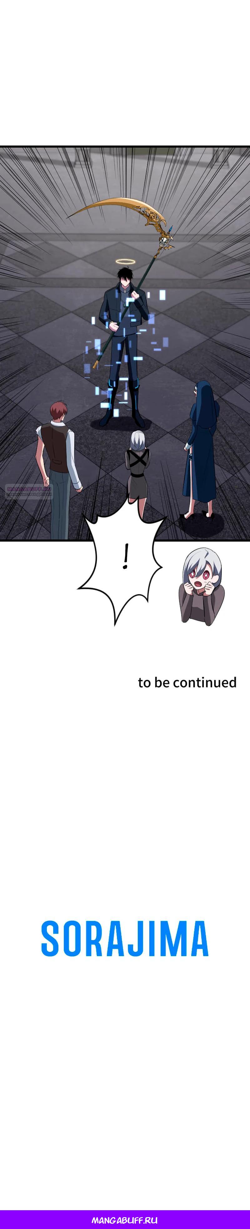 Манга Секретное оружие в руках ранкера??? - Глава 60 Страница 29