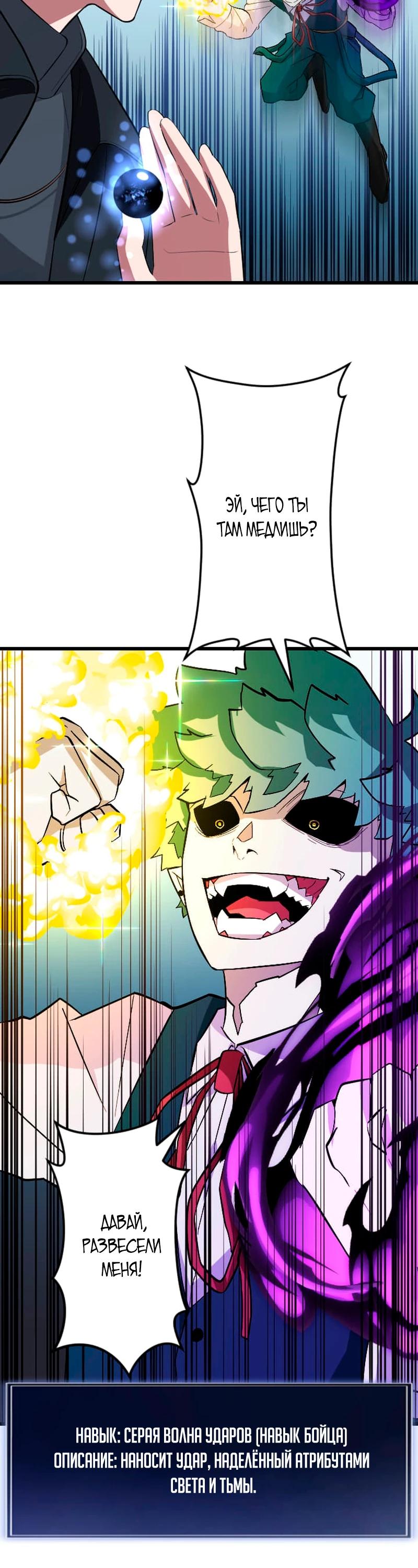 Манга Секретное оружие в руках ранкера??? - Глава 59 Страница 36