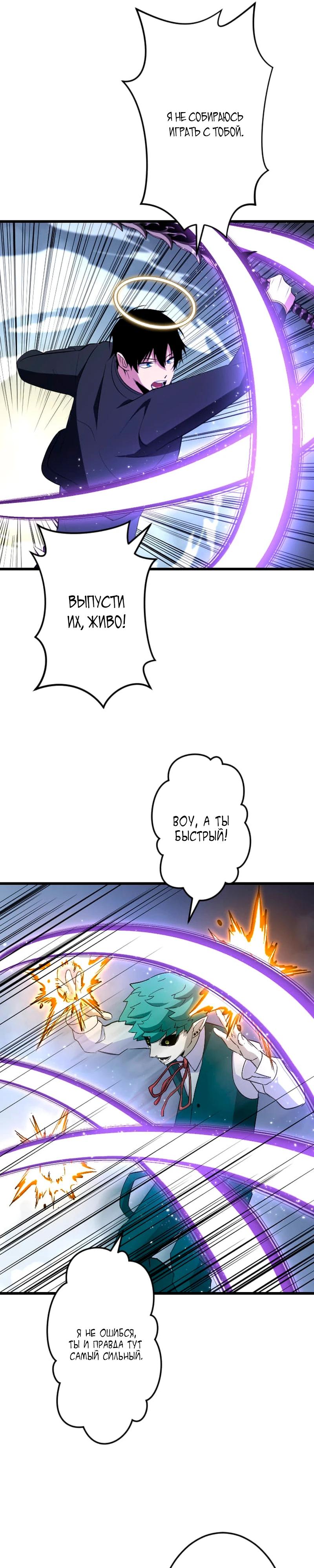 Манга Секретное оружие в руках ранкера??? - Глава 59 Страница 13