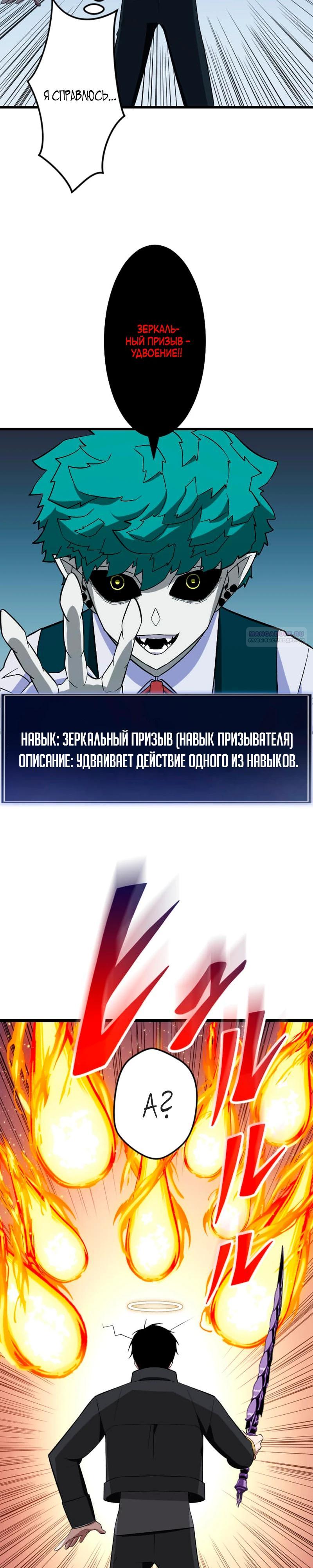 Манга Секретное оружие в руках ранкера??? - Глава 59 Страница 30